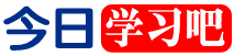 股票入门网_股票知识网-股票基础知识网站 - 今日学习吧