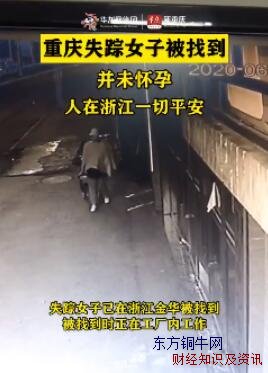 ����ʧ��Ů�ӱ��ҵ���δ����
