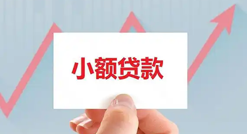 不审核直接放款5000的小额贷有吗？看看你身边这几种套路