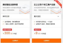 阿里云备案信息核查如何整改通过?网站内容涉及企业或行业内容 - 站长笔记
