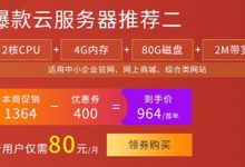 阿里云备案信息核查是真的吗?阿里云核查备案信息不合格 - 站长笔记
