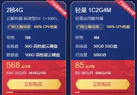 淘宝客网站选择用什么虚拟主机好?淘客网站专用VPS主机云服务器