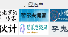 老薛主机速度怎么样?有哪些网站使用了老薛主机建站 - 站长笔记