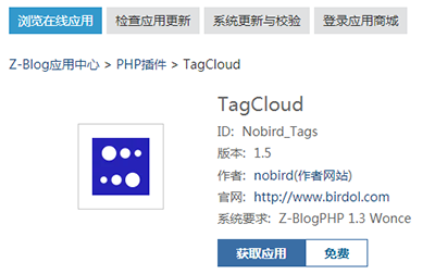 ZBlogPHP如何制作Tags标签独立页面列表?调用全站Tags标签