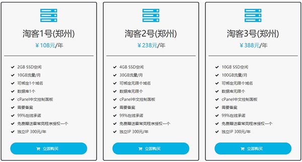 淘宝客网站选择用什么虚拟主机好?淘客网站专用VPS主机云服务器