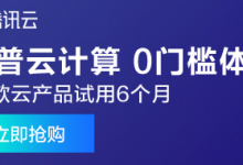 腾讯云个人网站域名备案流程有哪些?简单记录腾讯云备案流程 - 站长笔记