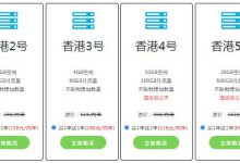 老薛主机可以用自己的优惠码么?5折、6折、7折优惠码 - 站长笔记