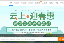 西部数码云服务器稳定吗,西部数码云服务器怎么样 - 站长笔记