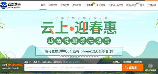 西部数码云服务器好吗,西部数码哪个云服务器稳定