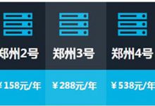 老薛主机国内主机怎么样?老薛主机与阿里云虚拟主机 - 站长笔记