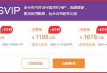 请问：5118VIP账号哪个会员最好？5118站长工具优惠码持续更新 - 站长笔记
