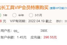 5118和站长工具哪个更靠谱呢?5118站长工具关键词挖掘全面开启收费模式 - 站长笔记