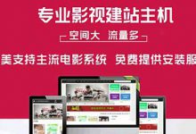 老薛主机可以安装宝塔面板吗?老薛主机终生6折优惠码 - 站长笔记