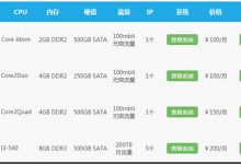 老薛主机可以按月购买吗?老薛虚拟主机,VPS主机,云服务器优惠码 - 站长笔记
