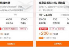 网站云服务器系统怎么选择？如何选择云服务器系统镜像 - 站长笔记