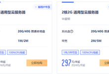 Ucloud的云服务器怎么样？UCloud云服务器全球促销1折起 - 站长笔记
