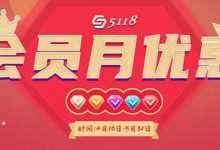 5118哪个会员能用智能原创？5118大数据会员多少钱？ - 站长笔记