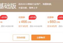 一个5118vip会员几个人用？有没有5118会员账号出租共享 - 站长笔记