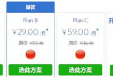 Wordpress专用主机有哪些?BlueHost香港Wordpress主机推荐 - 站长笔记