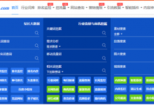 5118svip会员账号价格多少钱一年？5118企业版会员账号出租租用共享-5118优惠码 - 站长笔记