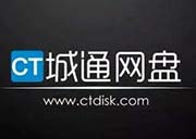 城通网盘怎么提高下载速度?城通网盘vip账号密码共享 - 站长笔记