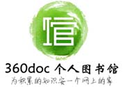 360doc图书馆如何下载复制文章？360doc个人图书馆下载文章 - 站长笔记