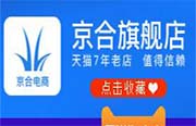 天猫京合旗舰店靠谱吗,有假货,翻新机吗,怎么样,华为授权的吗,正品吗? - 站长笔记
