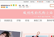 淘宝上的暖妈咪的代购小站是正品吗,怎么样,真的吗,靠谱吗,真的假的,有假货吗? - 站长笔记