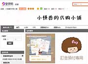 淘宝小怪兽的代购小铺是正品吗,靠谱吗,真的假的,真的还是假的,假货吗,靠谱不? - 站长笔记
