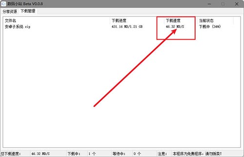 数码小站1.0:网盘解析工具箱-免SVIP直链解析-下载不限制