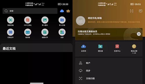 免费全能扫描王版破解版-永久使用,安卓手机全能扫描王APP