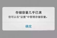 windows照片查看器无法显示图片内存不足怎么办?win10图片打开提示内存不足 - 站长笔记