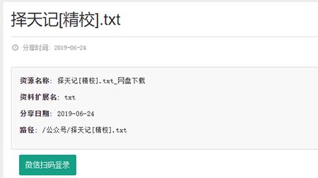 小白盘搜资源:百度网盘、115等网全网云盘资源免费下载、靠谱实用
