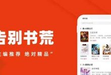 几何小说:免费看小说的软件,成年人免费阅读小说软件 - 站长笔记
