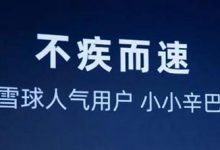 如何关注雪球公众号，雪球网公众号 - 站长笔记