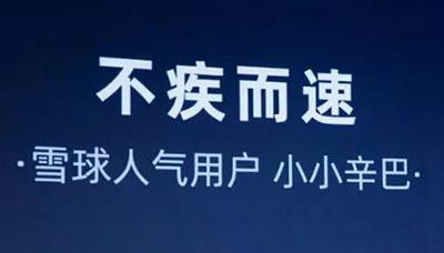 如何关注雪球公众号,雪球网公众号