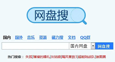 超能搜官网:免费云盘资源网站