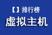 【虚拟主机】国内外-香港PHP-Linux-Asp独立ip虚拟主机推荐 - 老郭笔记