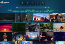 wallhaven壁纸网站:世界上最好用的壁纸网站,有Windows版了 - 站长笔记