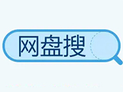 超能搜网站：免费云盘资源网站 - 站长笔记