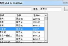联系我们 - 站长笔记