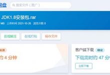 城通网盘怎么快速下载，城通网盘需要注册才能下载吗 - 站长笔记