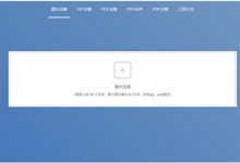 docsmall网站：docsmall在线pdf合并工具、必须牛逼！ - 站长笔记