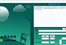 手写模拟器网站:模拟手写效果的软件下载,时隔一年终于更新了 - 站长笔记