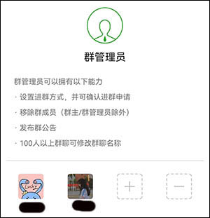 微信群怎么艾特所有人,不是微信群主怎么@所有人
