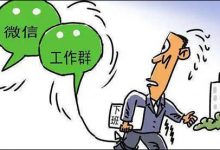 微信群怎么艾特所有人,不是微信群主怎么@所有人 - 站长笔记