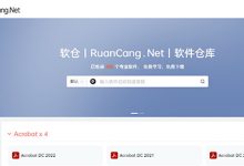 软仓RuanCang.Net:电脑软件最佳下载网站,首选软仓软件仓库 - 站长笔记