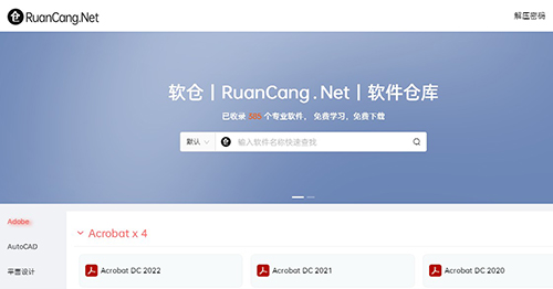 软仓RuanCang.Net:电脑软件最佳下载网站,首选软仓软件仓库