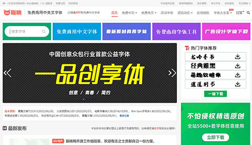 猫啃网下载的字体怎么使用,猫啃网字体怎么安装