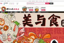 东北大妈旗舰店东西卫生吗,东北大妈旗舰店是正品吗 - 站长笔记
